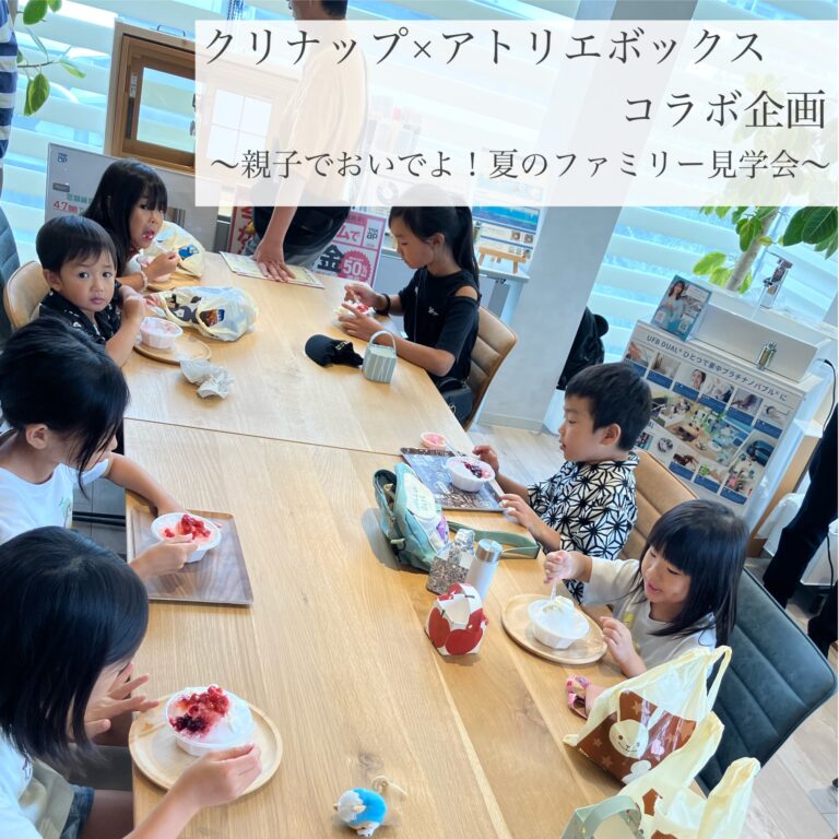 クリナップ×アトリエボックス コラボイベント開催レポート。