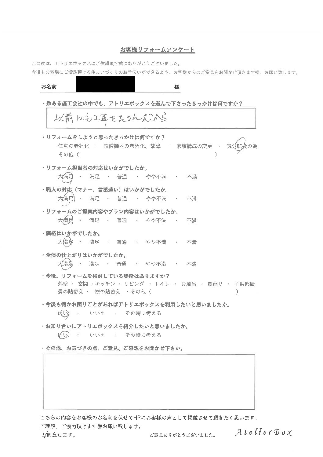 木巾木も白く変えてホワイトで統一された空間へ