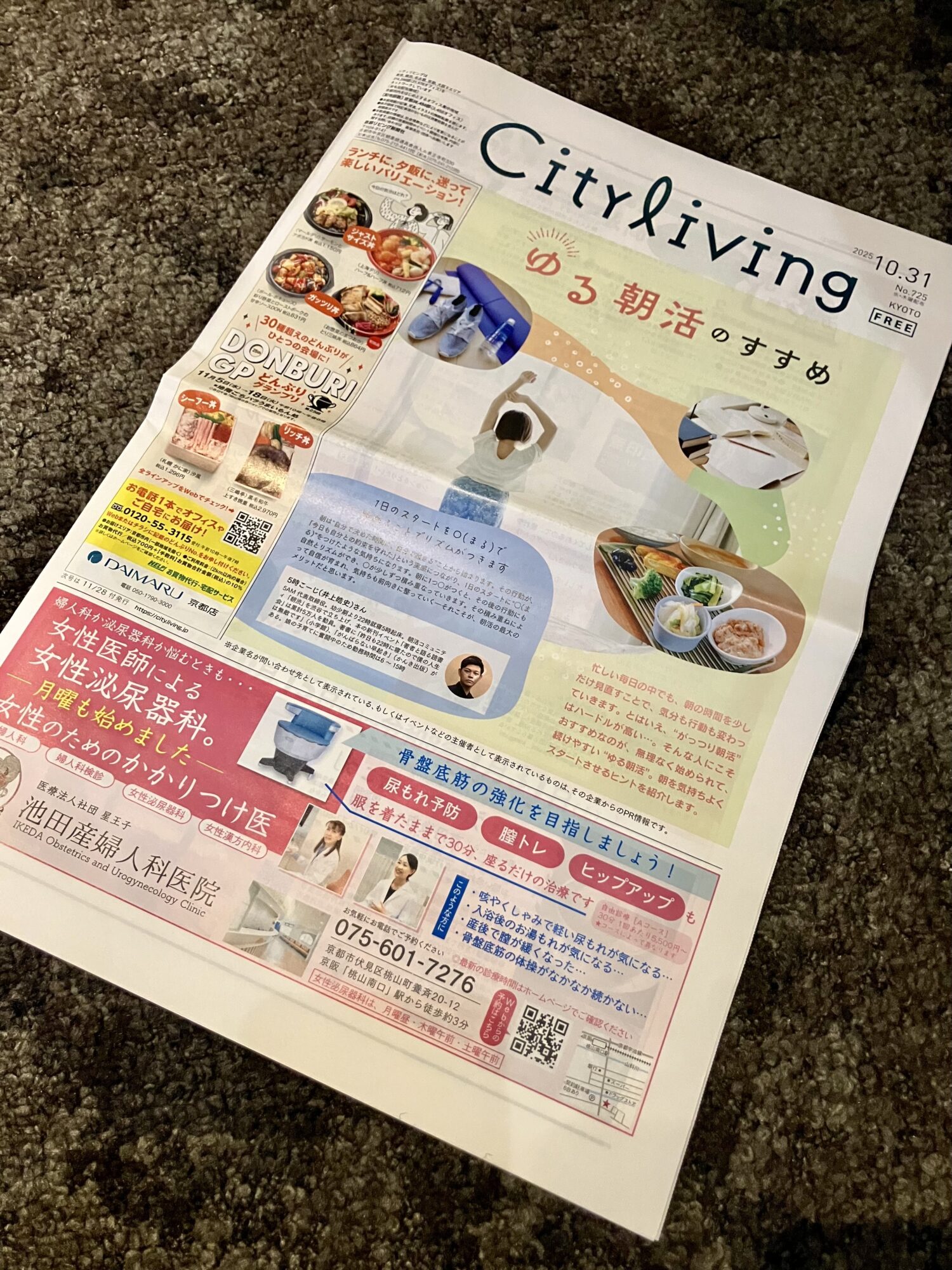 シティリビングにご紹介頂きました。