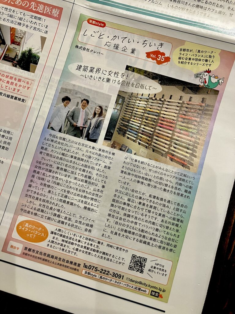 シティリビングにご紹介頂きました。