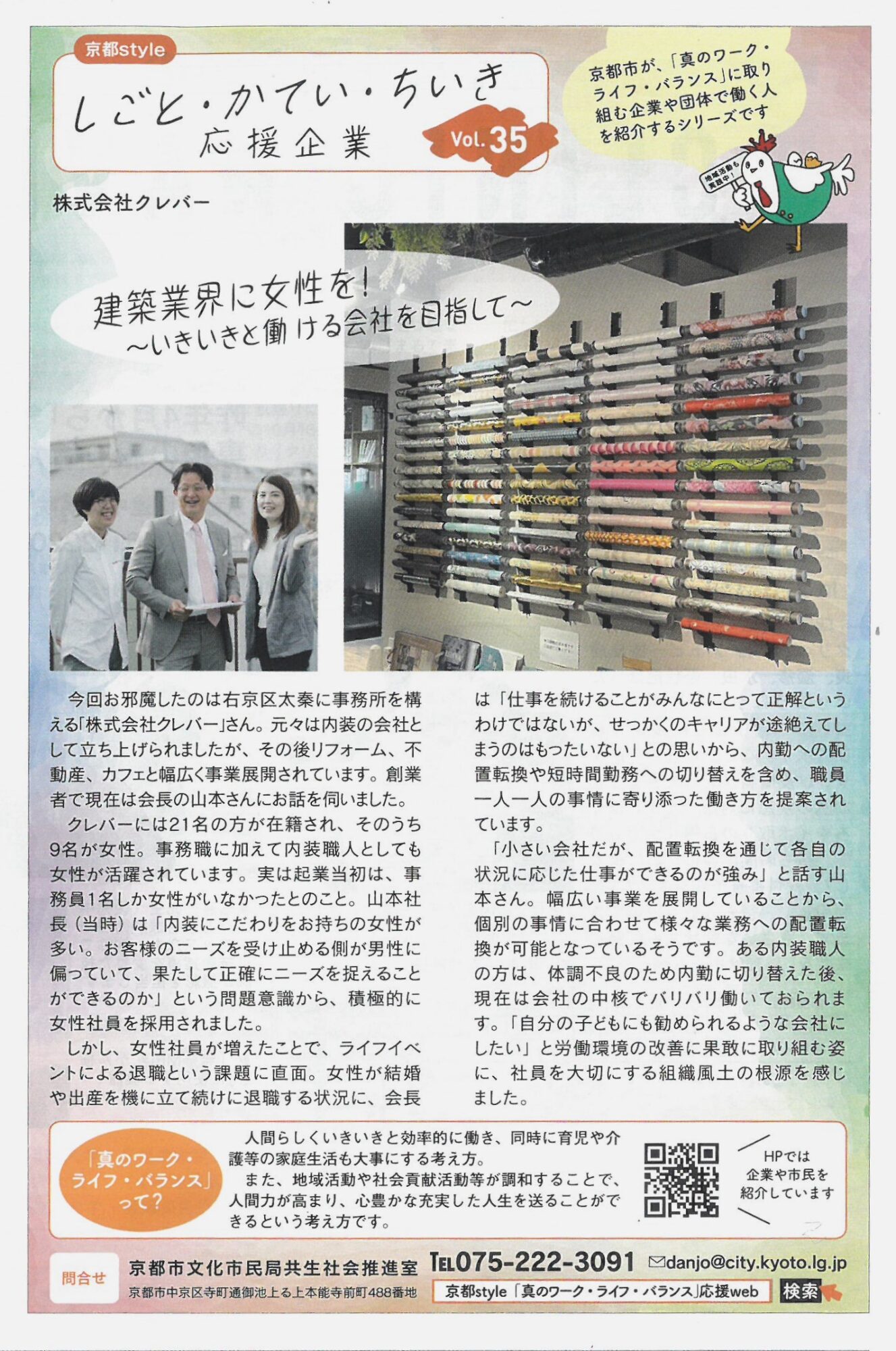 シティリビングにご紹介頂きました。