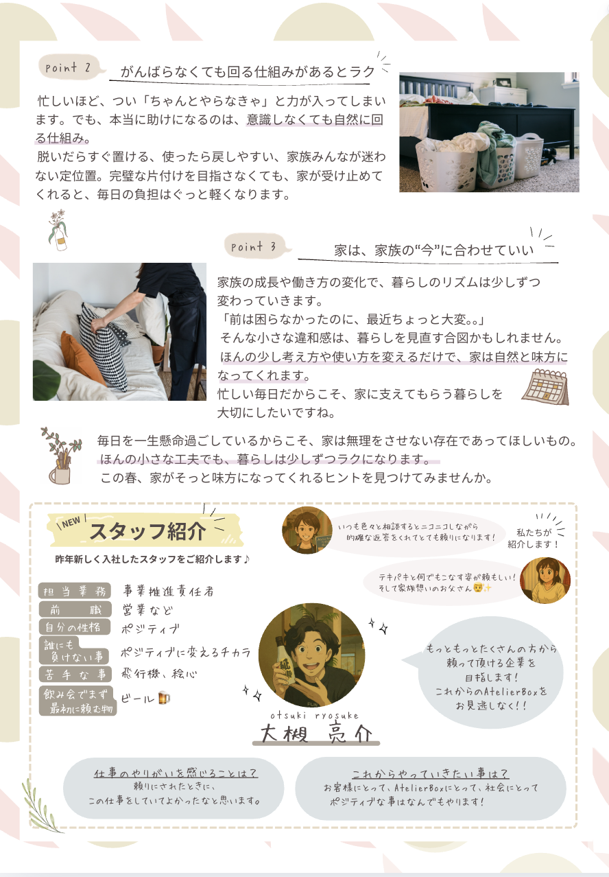 ニュースレター2 発行しました＊