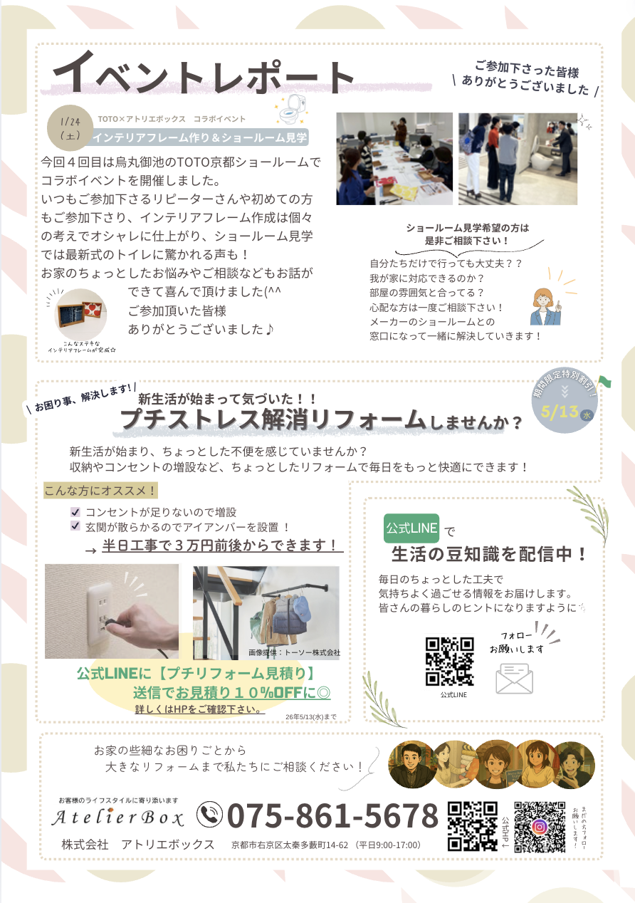 ニュースレター2 発行しました＊