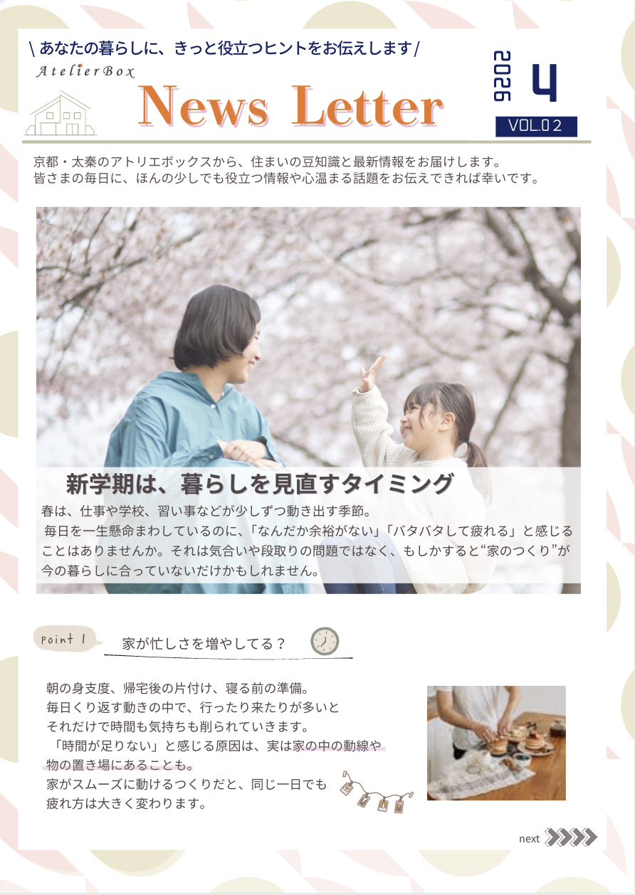 ニュースレター2 発行しました＊