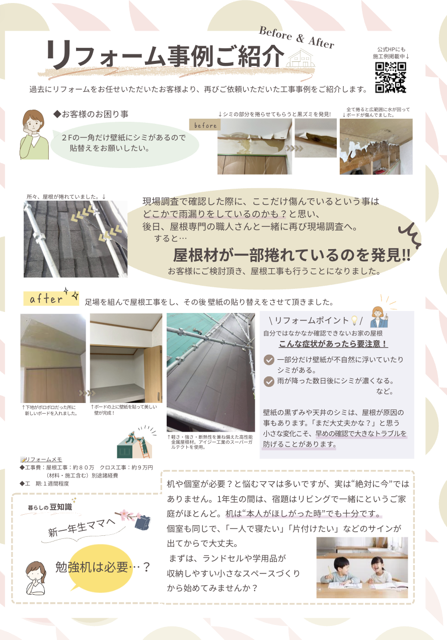 ニュースレター2 発行しました＊