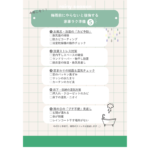 梅雨前にやらないと後悔する家事ラク準備