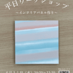 ６月スケジュール＊